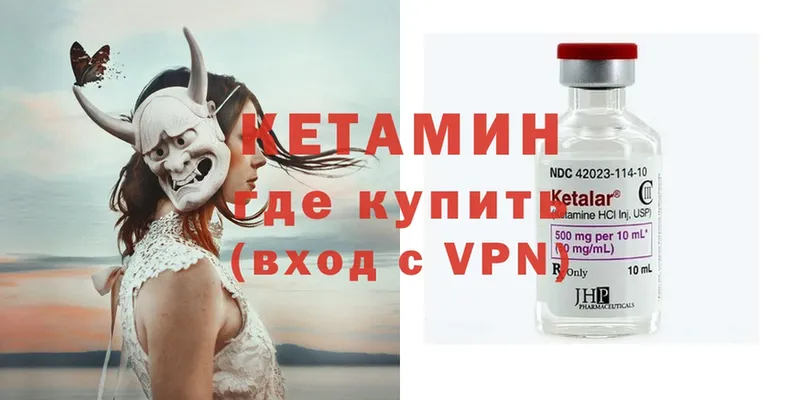 Кетамин ketamine Знаменск